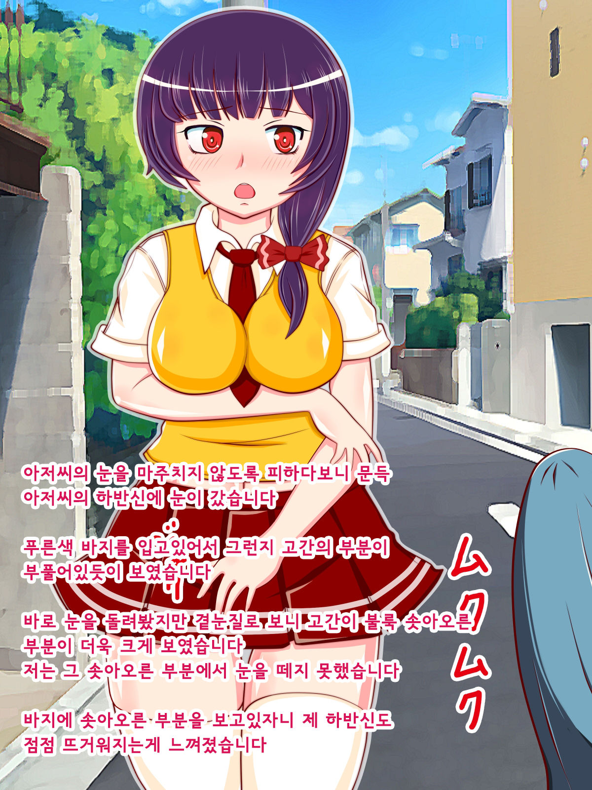 Muttsuri Mucchiri na Watashi ga Kimoi Ojisan no Zurumuke de Ahecchatta Hanashi | 무뚝뚝하고 몸매좋은 내가 기분나쁜 아저씨의 자지에 가버리 게된 이야기 page 6 full