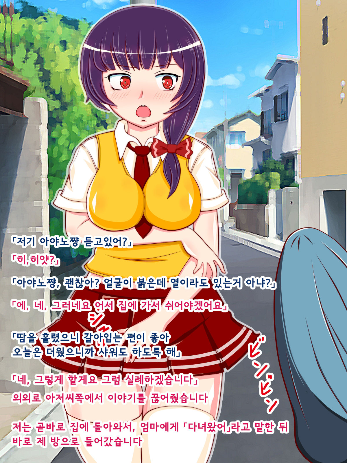 Muttsuri Mucchiri na Watashi ga Kimoi Ojisan no Zurumuke de Ahecchatta Hanashi | 무뚝뚝하고 몸매좋은 내가 기분나쁜 아저씨의 자지에 가버리 게된 이야기 page 7 full