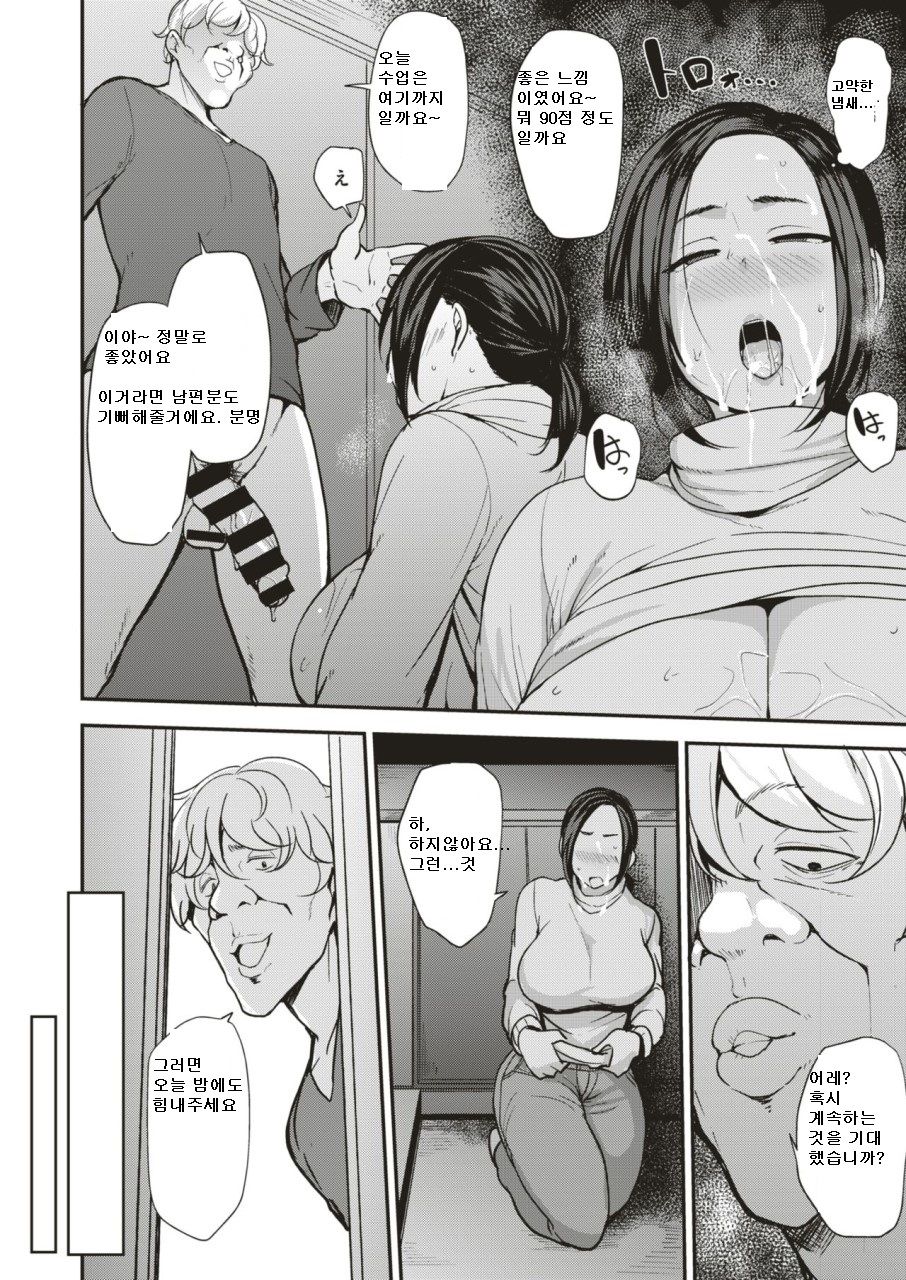 Yuriko-san no Ninkatsu Kiroku | 유리코씨의 임신활동 기록 page 10 full