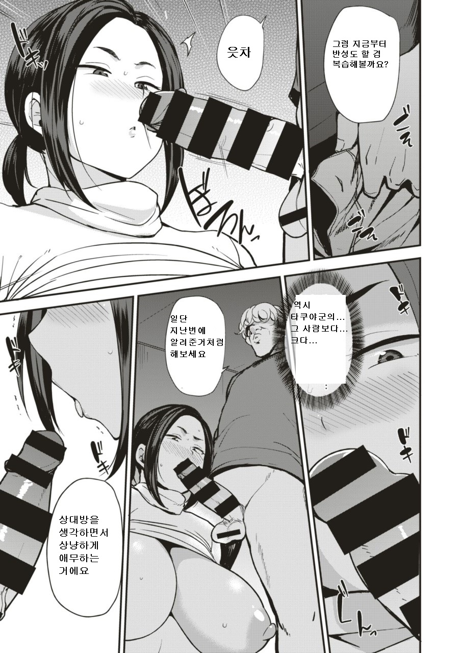 Yuriko-san no Ninkatsu Kiroku | 유리코씨의 임신활동 기록 page 7 full
