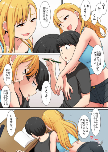 A Sex Shitai! cover