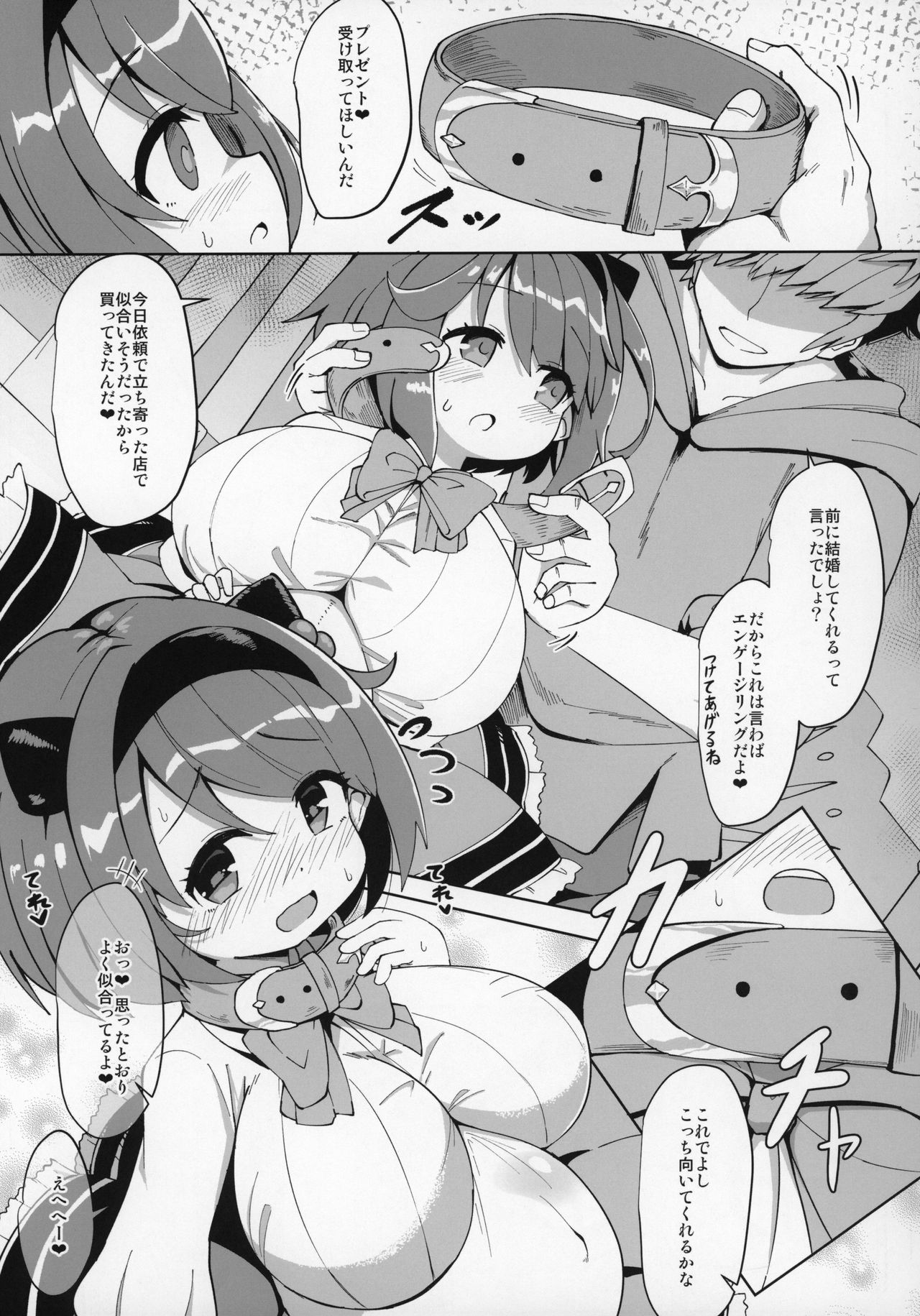 YKEH2 YAIACHAN TO KOZUKURI ETCHI SHITA HON page 4 full
