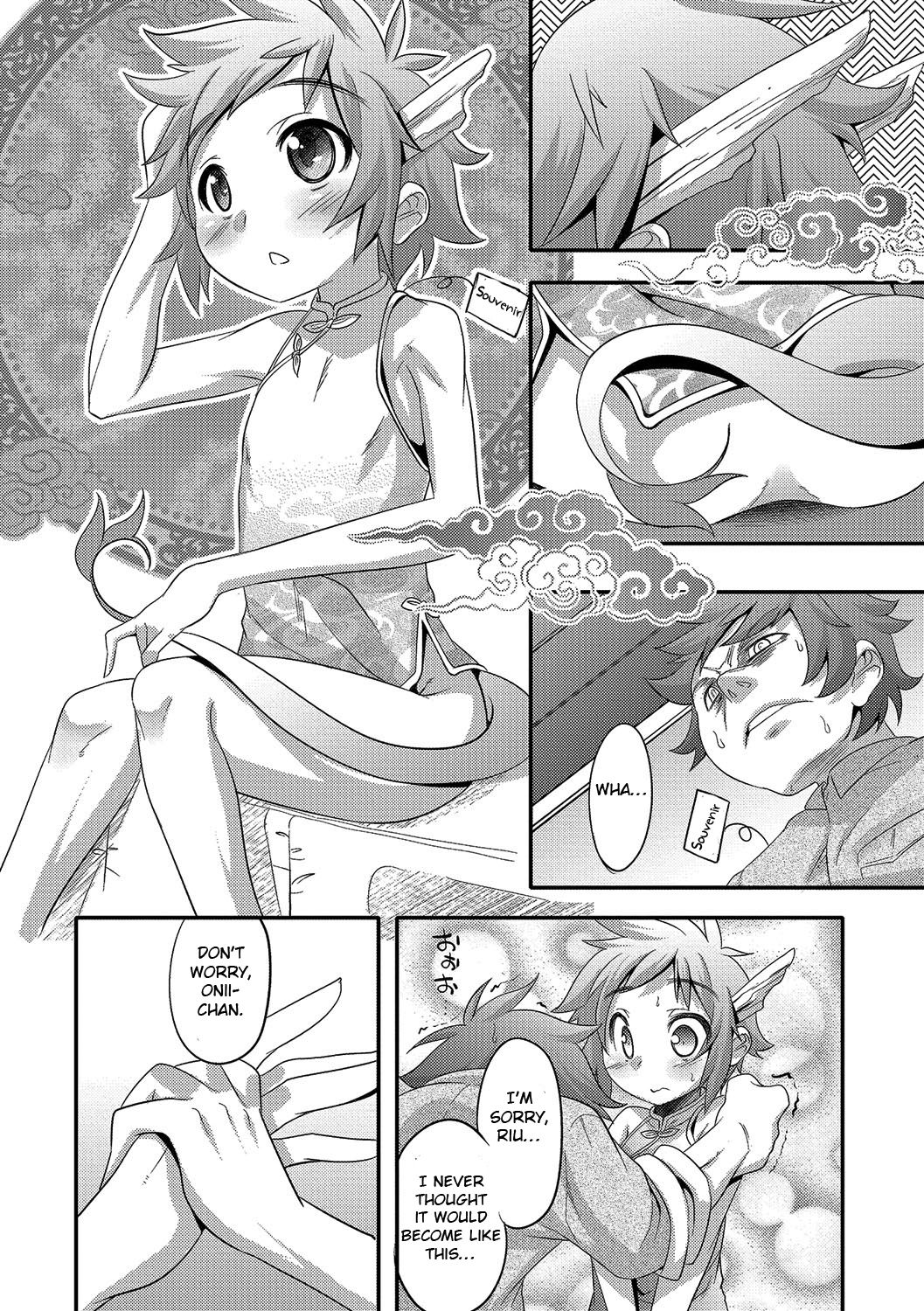 Super Dragon Heart page 2 full