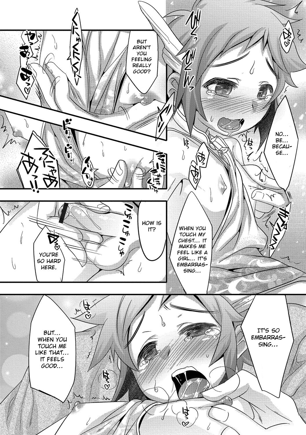 Super Dragon Heart page 8 full