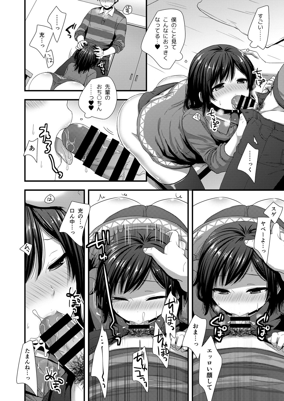 ReaJuu Bitch Switch page 9 full