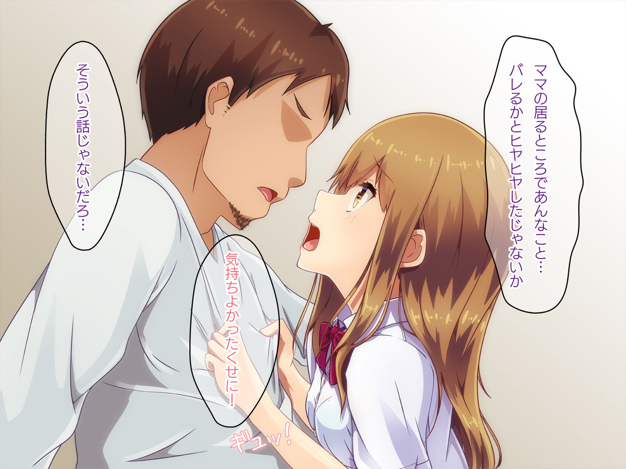 Mama, Gomen ne. Papa no Uwaki Aite wa Watashi nano. page 10 full