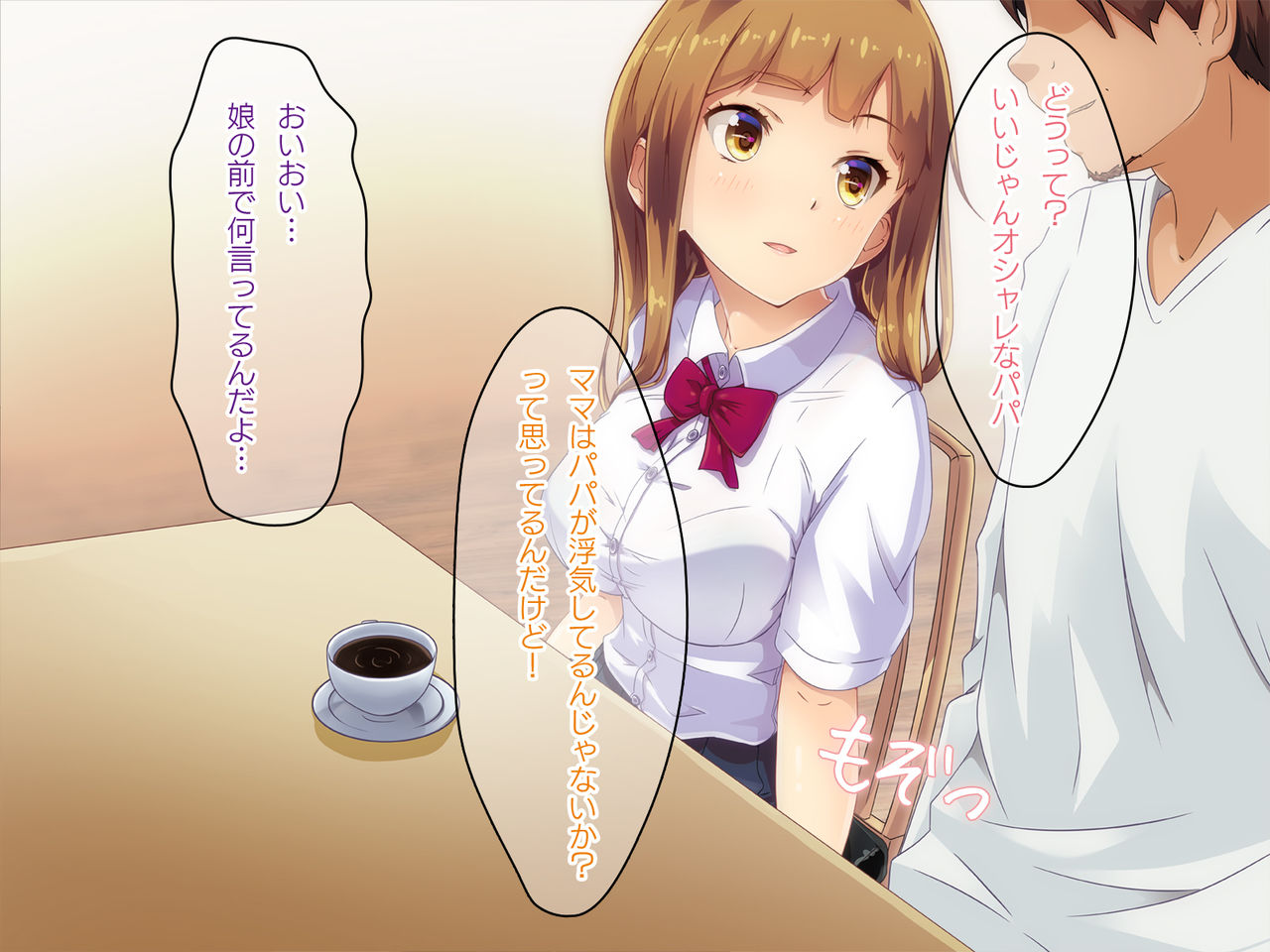 Mama, Gomen ne. Papa no Uwaki Aite wa Watashi nano. page 3 full