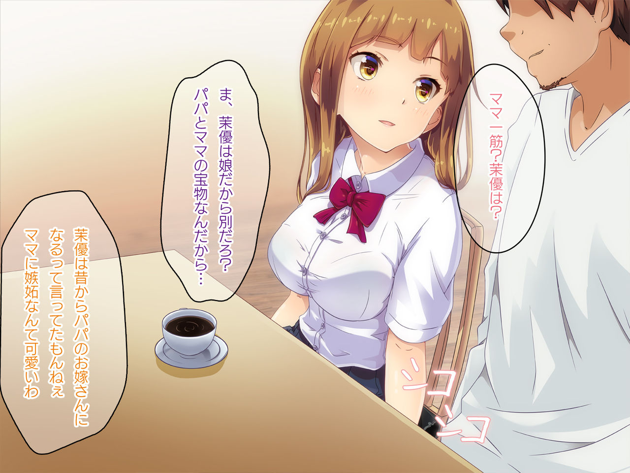 Mama, Gomen ne. Papa no Uwaki Aite wa Watashi nano. page 5 full