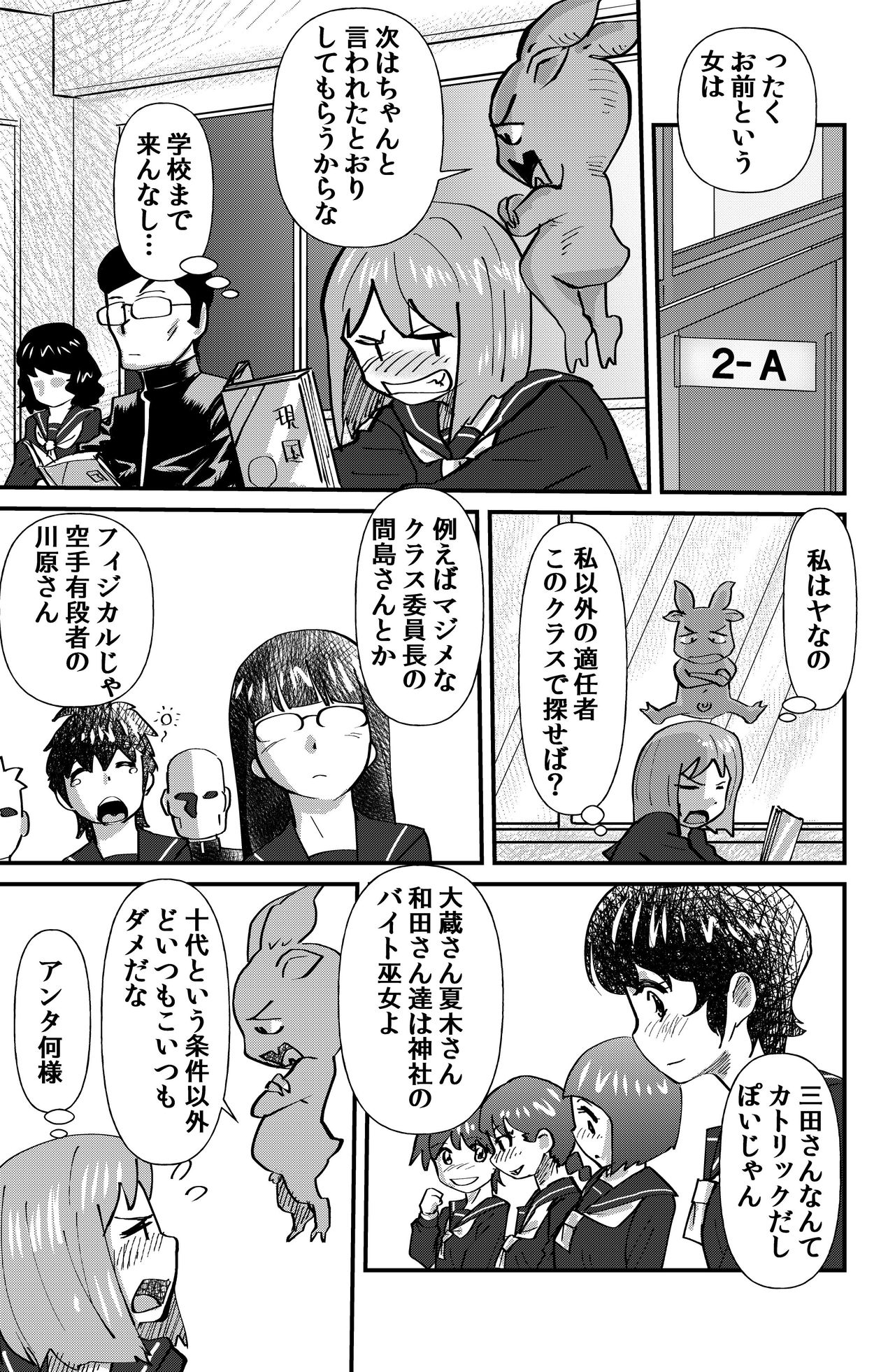 Kaiketsu Holy Peeing page 7 full