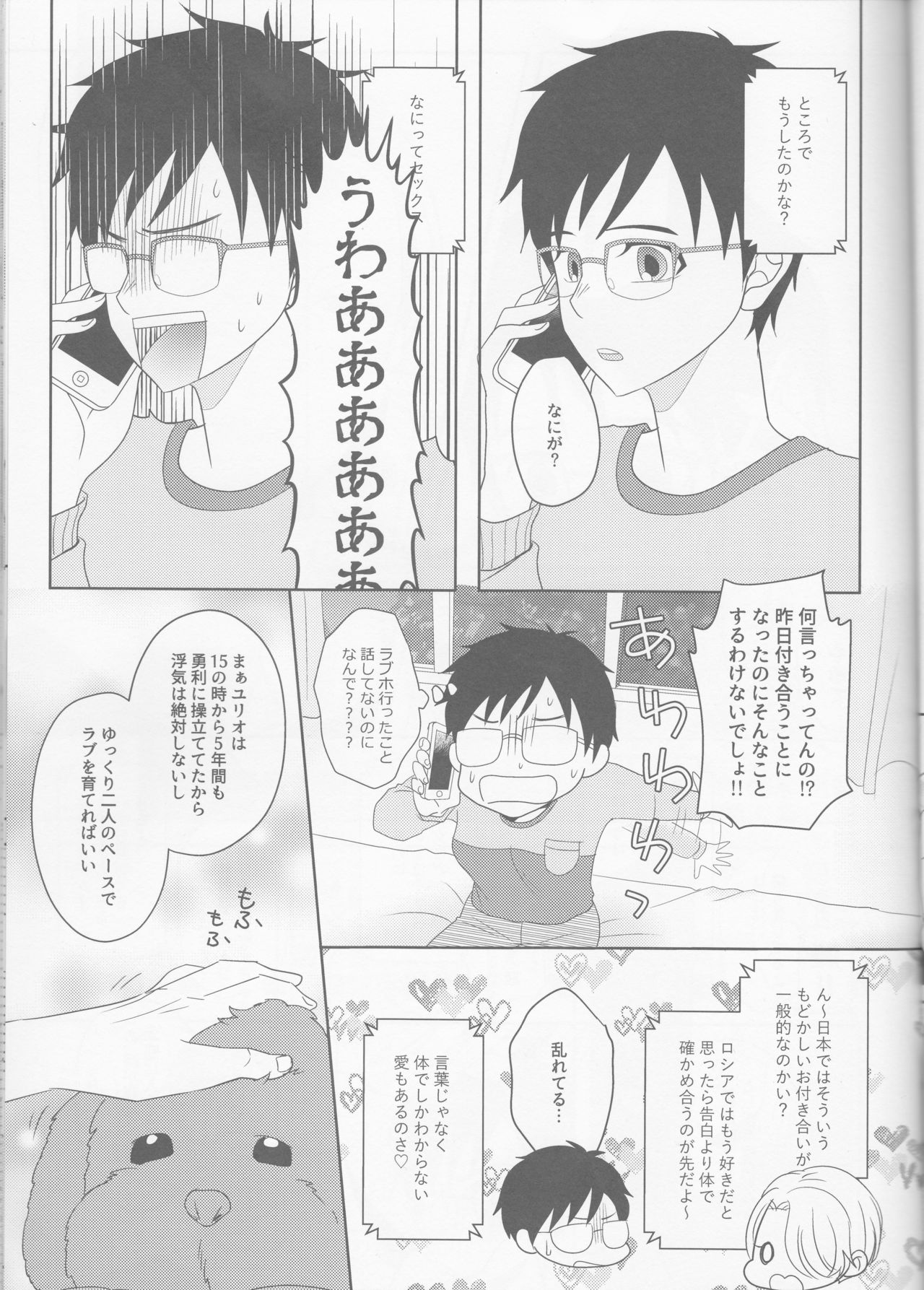 Konzen Koushou wa Konyaku no ato de page 10 full