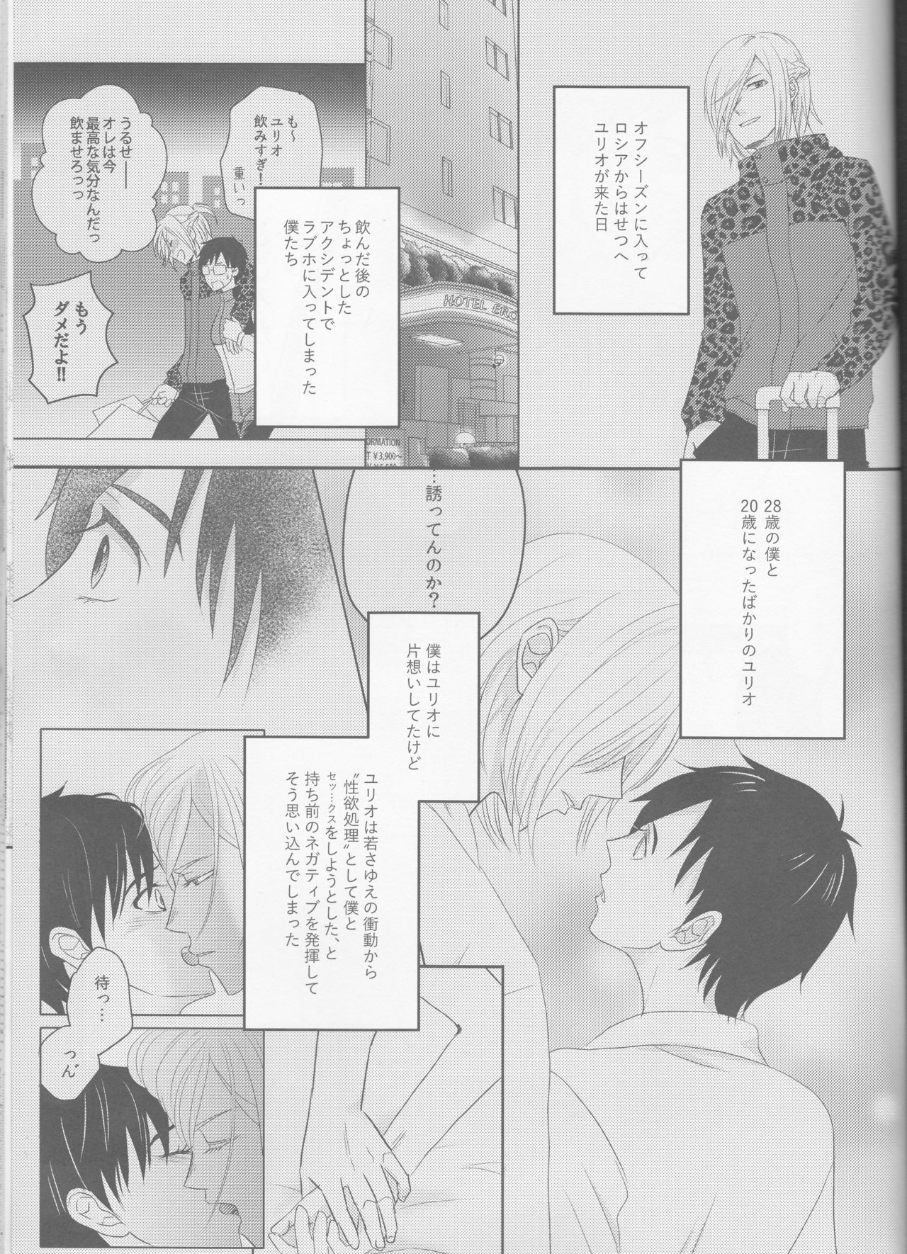 Konzen Koushou wa Konyaku no ato de page 2 full