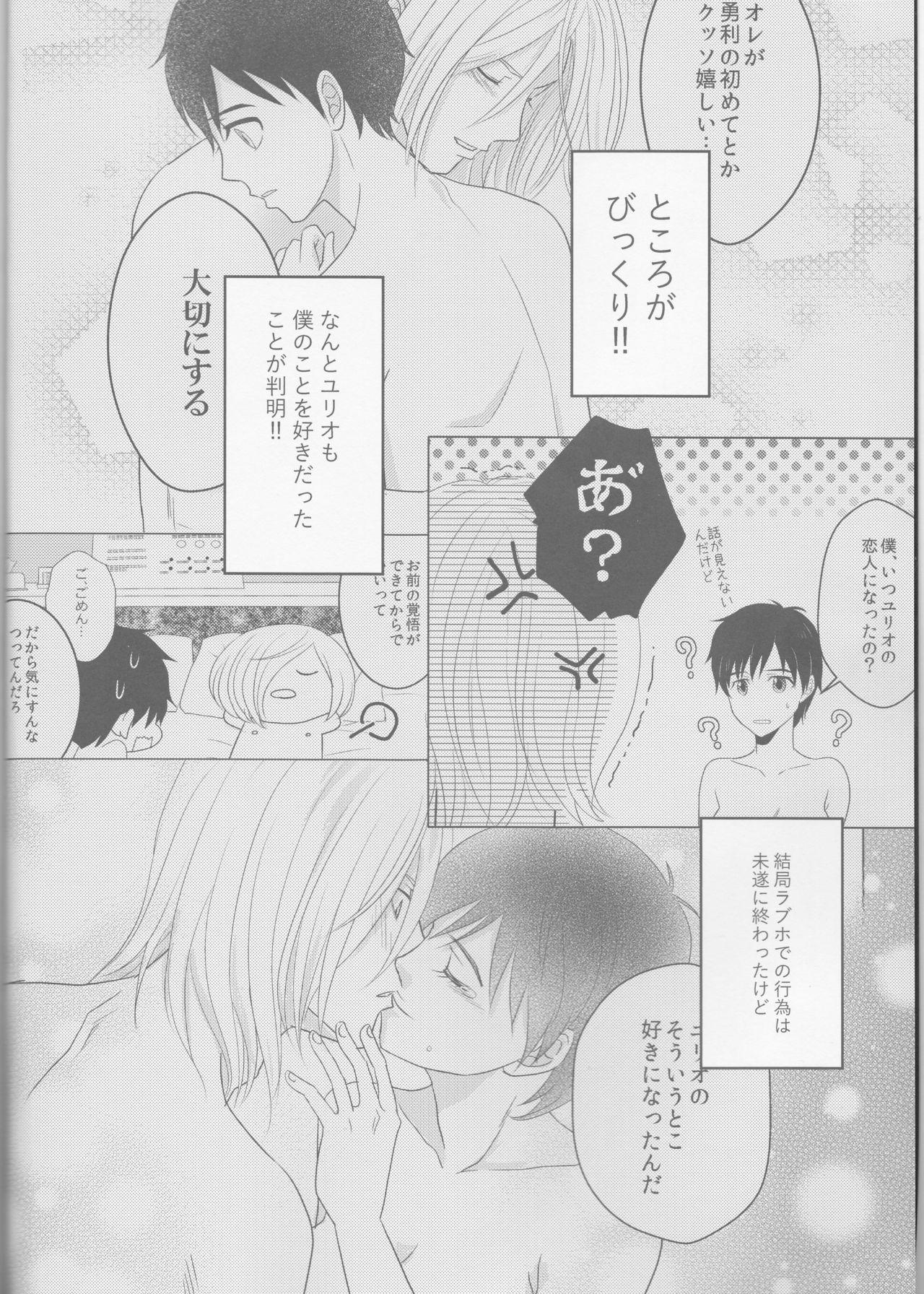 Konzen Koushou wa Konyaku no ato de page 3 full