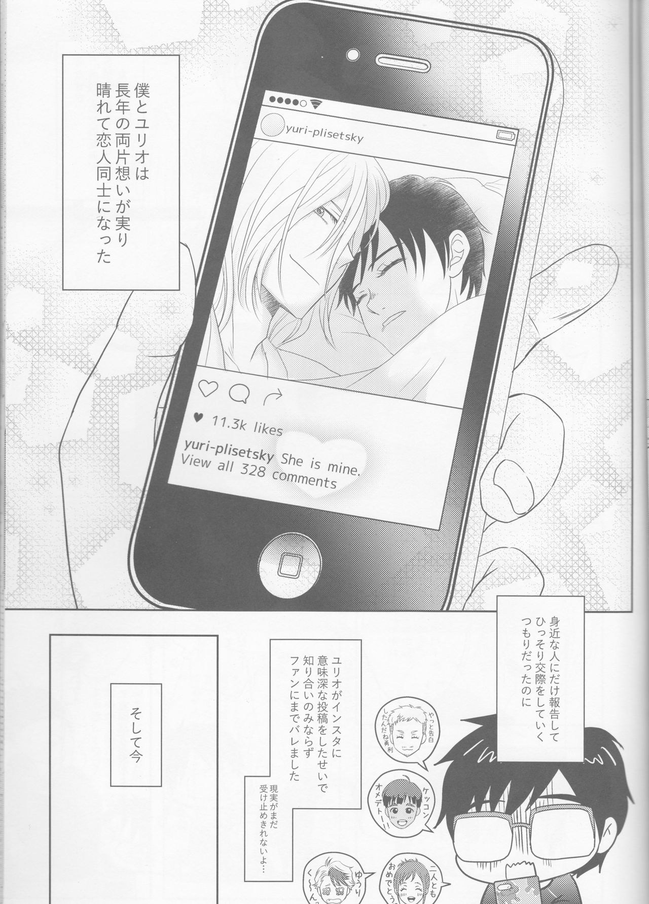 Konzen Koushou wa Konyaku no ato de page 4 full