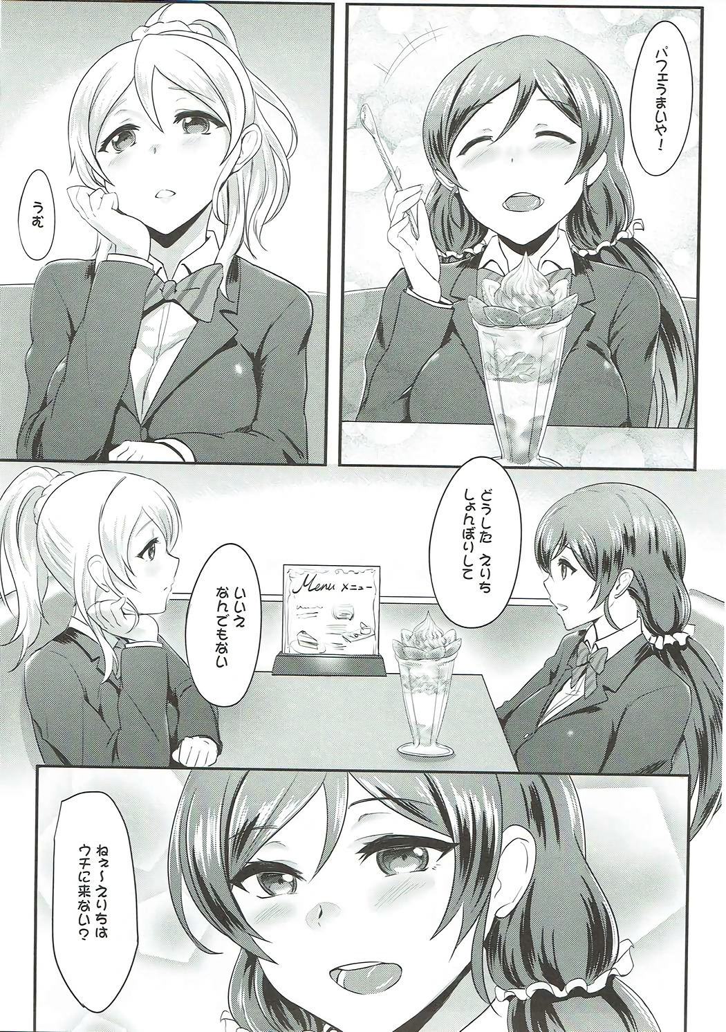 Michitarita Lonely page 4 full