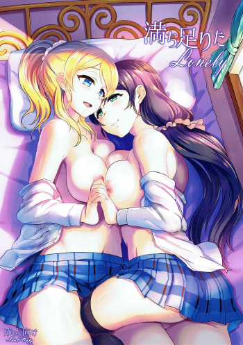 Michitarita Lonely cover