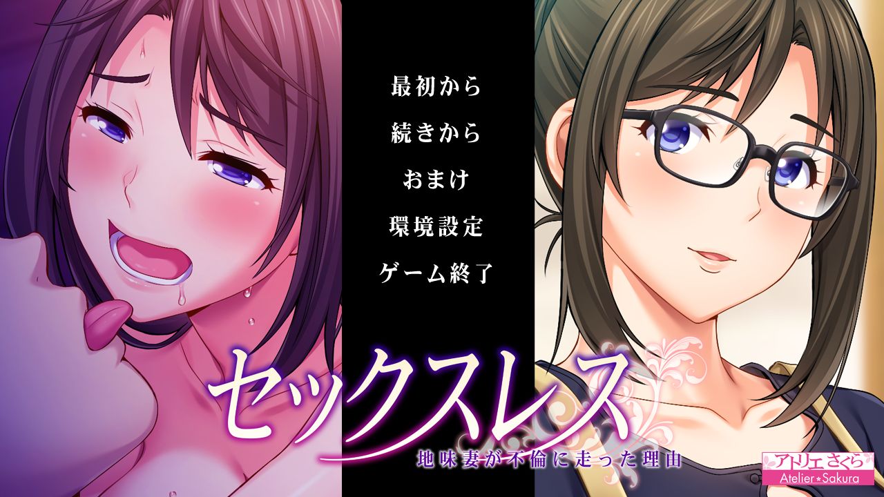 Sexless - Jimi Zuma ga Furin ni Hashitta Riyuu page 3 full