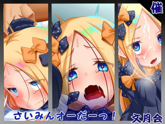 Saimin Order! page 1 full