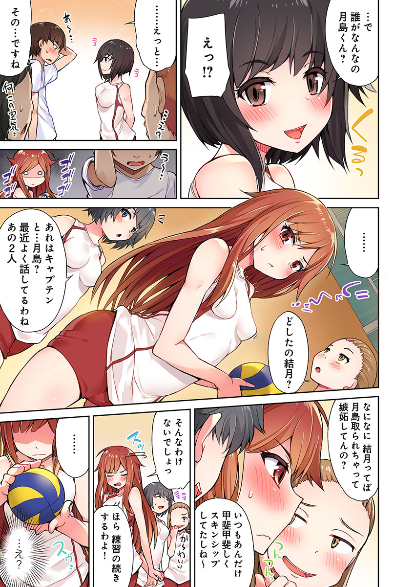 Asoko Araiya no Oshigoto ~Kataomoichuu no Aitsu to Onnayu de~ page 5 full