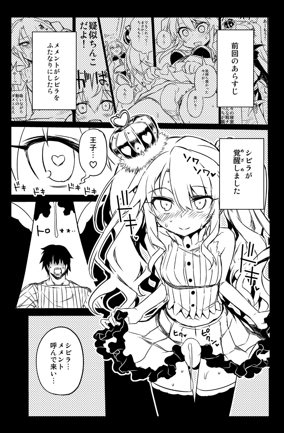 Sybilla Tore 3 page 3 full