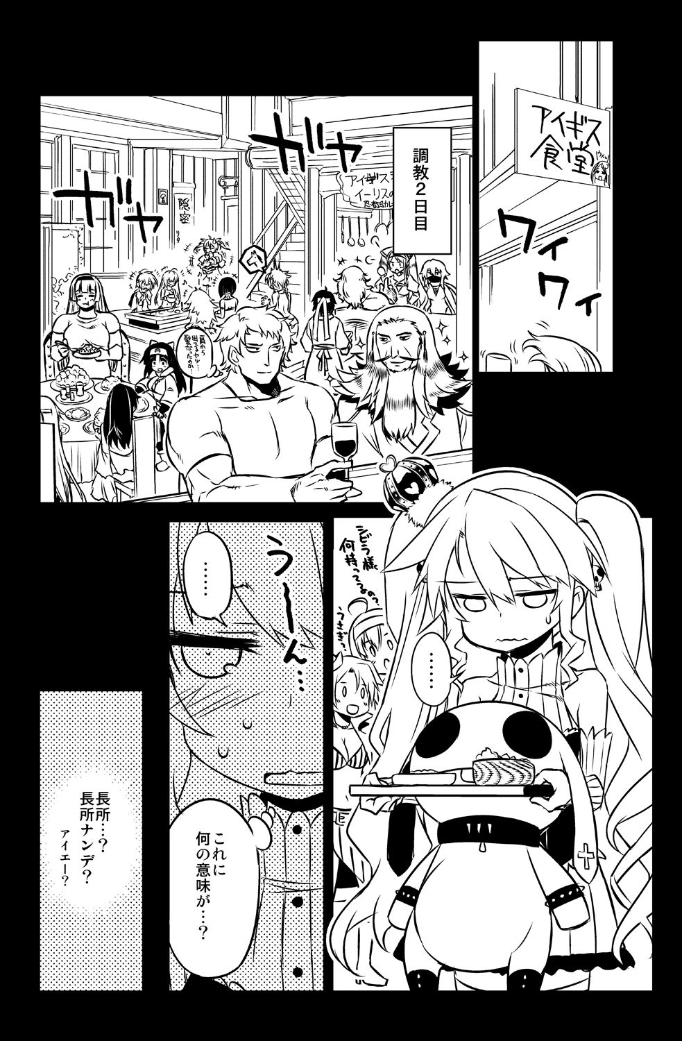 Sybilla Tore 3 page 8 full