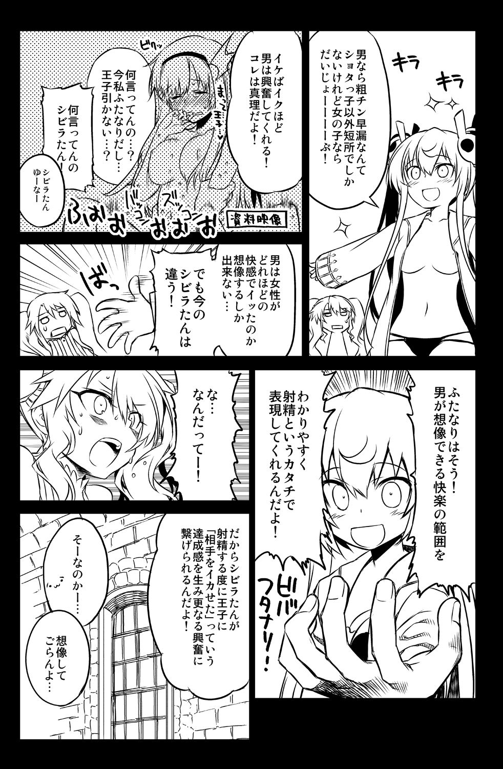 Sybilla Tore 3 page 9 full