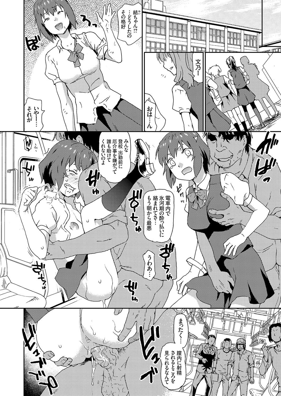 COMIC Grape Vol. 73 page 4 full