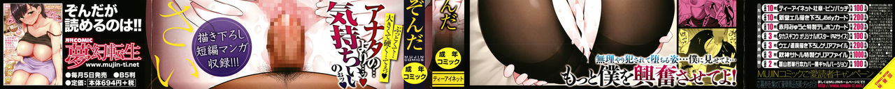 KOU-KAN page 2 full