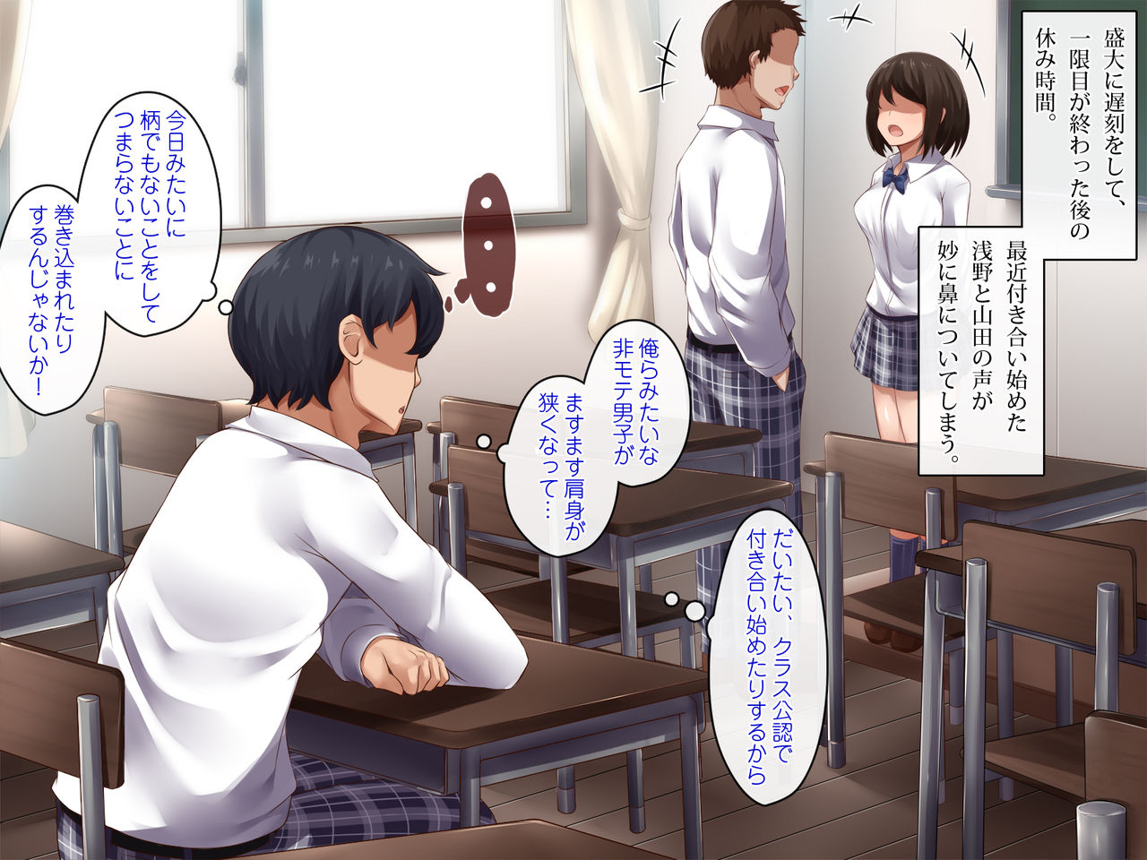 Ore o Kirai na Onna-tachi to Niramare SEX!! ~Saimin Zippo de Kirete mo Zecchou Ikimakuri~ page 7 full