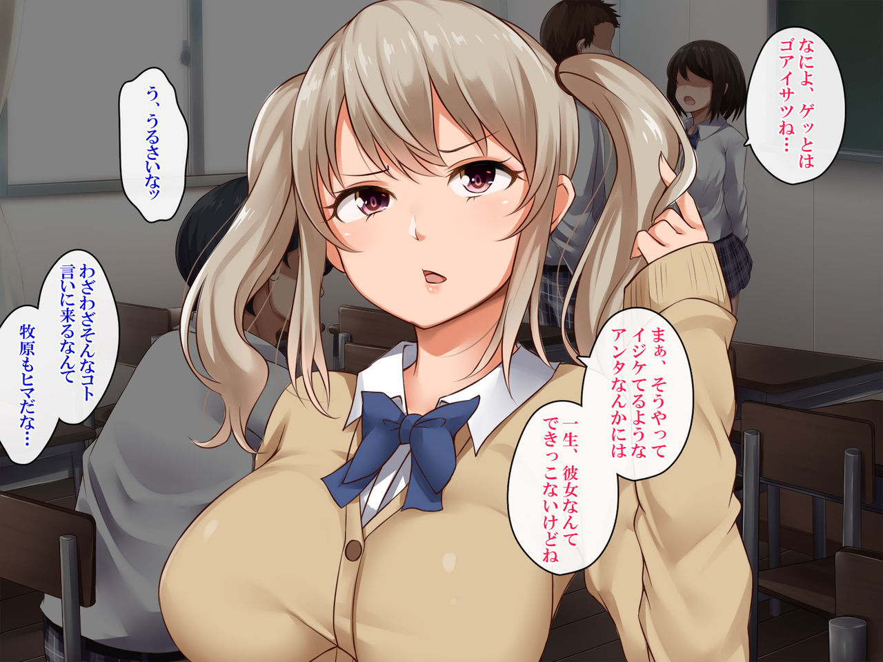 Ore o Kirai na Onna-tachi to Niramare SEX!! ~Saimin Zippo de Kirete mo Zecchou Ikimakuri~ page 9 full