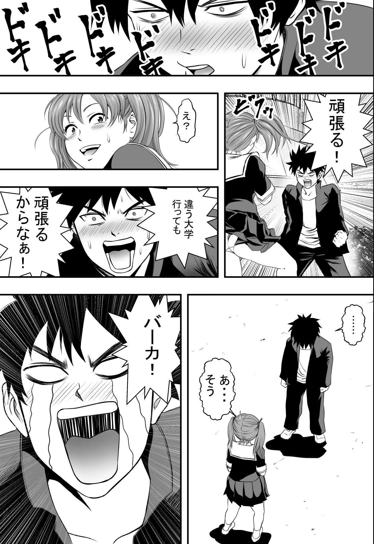 Shuugakuryokou Saishuu Yoru page 4 full