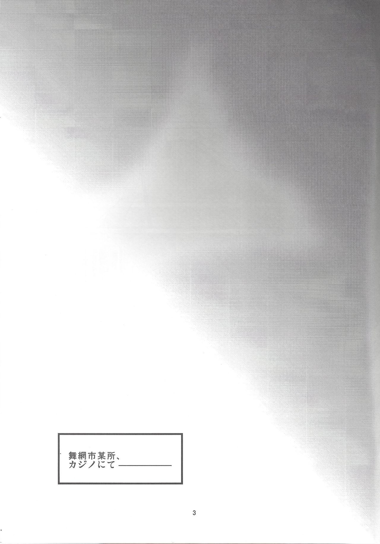 Usagi ni mo, kake ni mo. page 4 full