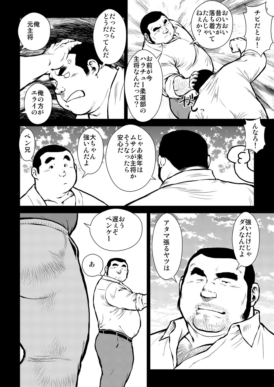 Hara Iso Hatsujou Seinendan Dai 2-wa page 4 full