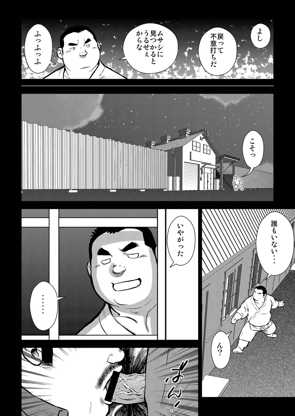 Hara Iso Hatsujou Seinendan Dai 2-wa page 6 full