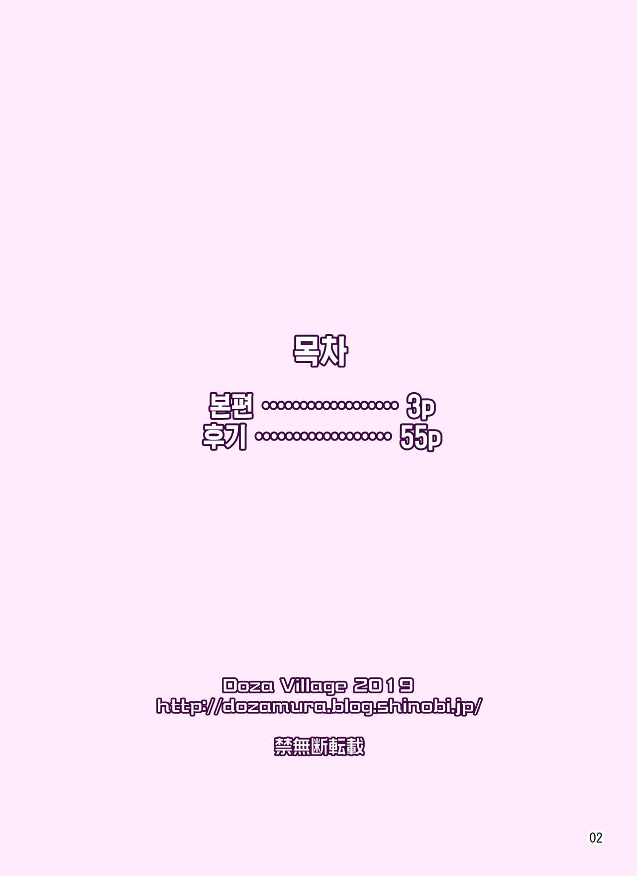 Yurika no Tehodoki | 유리카의 특별지도 page 2 full