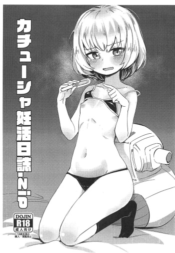 Katyusha Ninkatsu Nisshi.zip cover