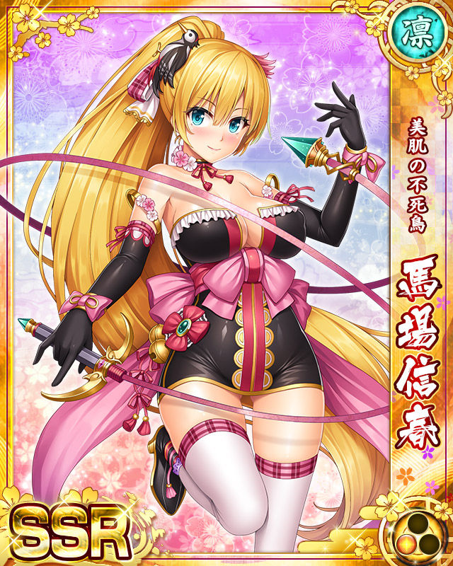 Senran Princess G page 10 full