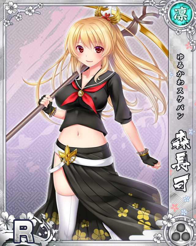 Senran Princess G page 5 full