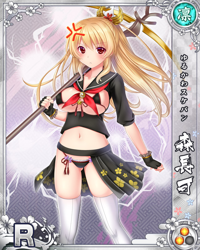 Senran Princess G page 7 full