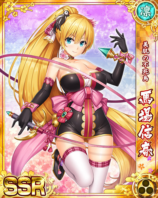 Senran Princess G page 9 full