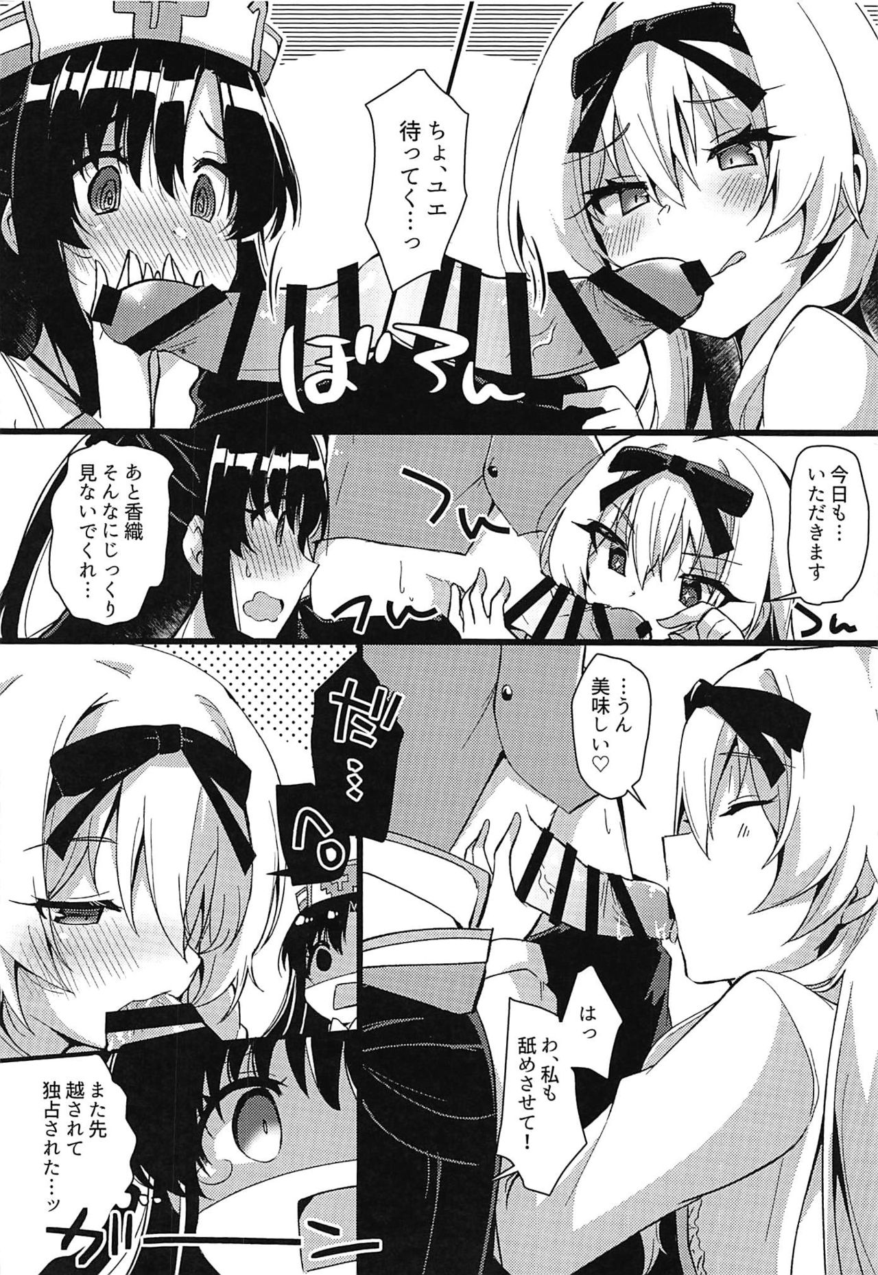 Arifureta Hibi ni Modotte kure!!! page 5 full
