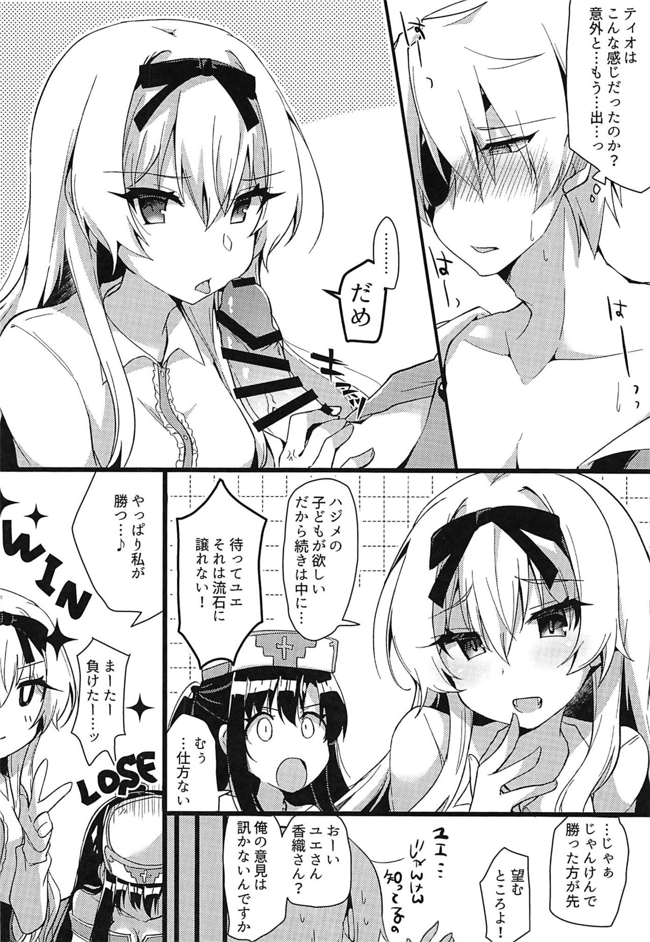 Arifureta Hibi ni Modotte kure!!! page 7 full