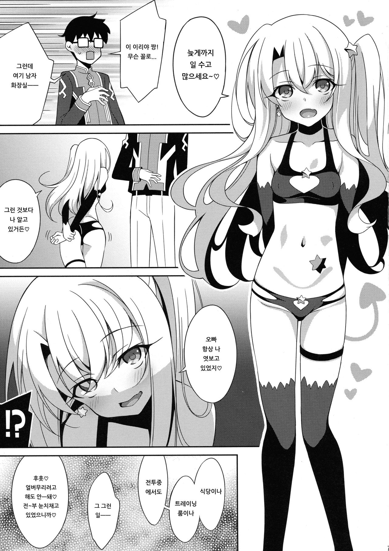 TESTAMENT! page 6 full