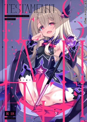 TESTAMENT! cover