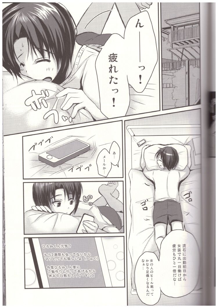 Shinnin Josou Kyoushi Ichi page 6 full