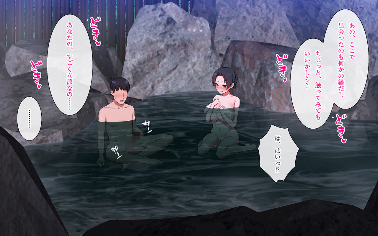 Deatta Onna to Sono Ba de Yareru! Tanetsuke Konyoku Onsen page 10 full