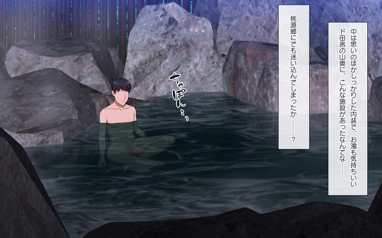 Deatta Onna to Sono Ba de Yareru! Tanetsuke Konyoku Onsen page 3 full