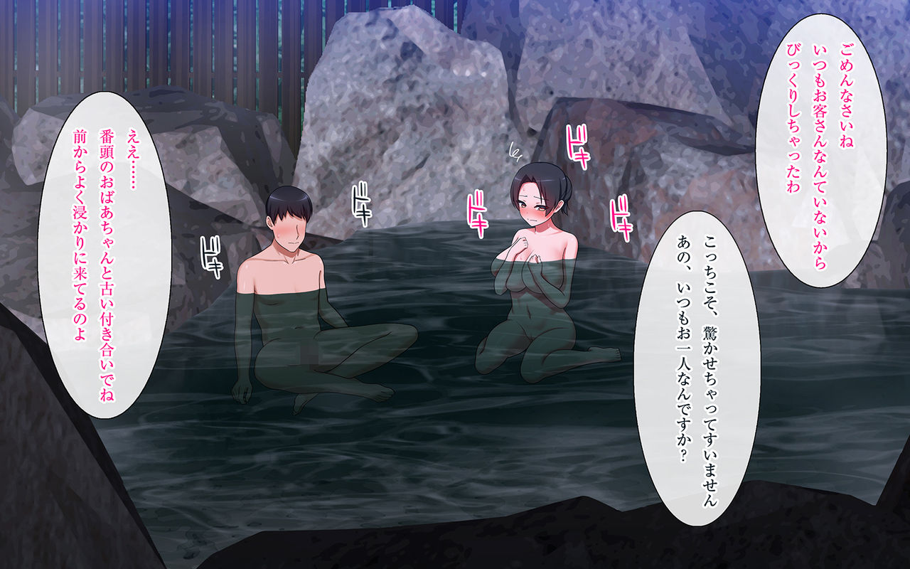 Deatta Onna to Sono Ba de Yareru! Tanetsuke Konyoku Onsen page 5 full