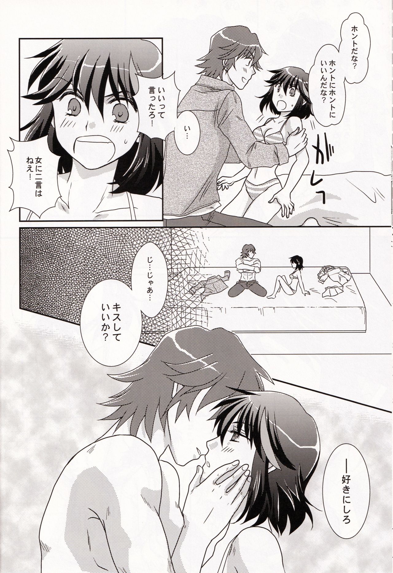 Ore no Kanojo  ga Otokomae Sugite Mou Horeru shika Nai. page 10 full