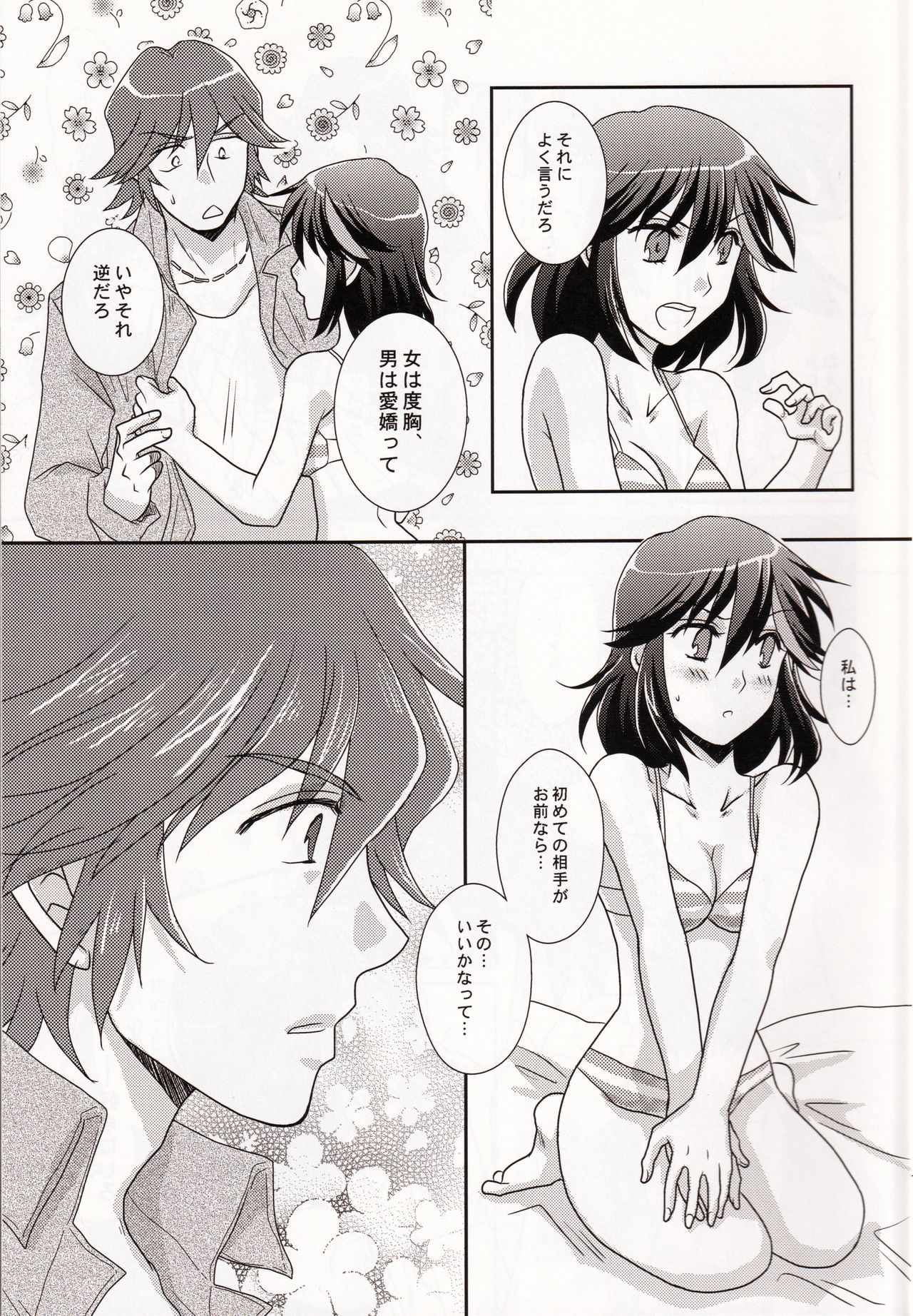 Ore no Kanojo  ga Otokomae Sugite Mou Horeru shika Nai. page 9 full
