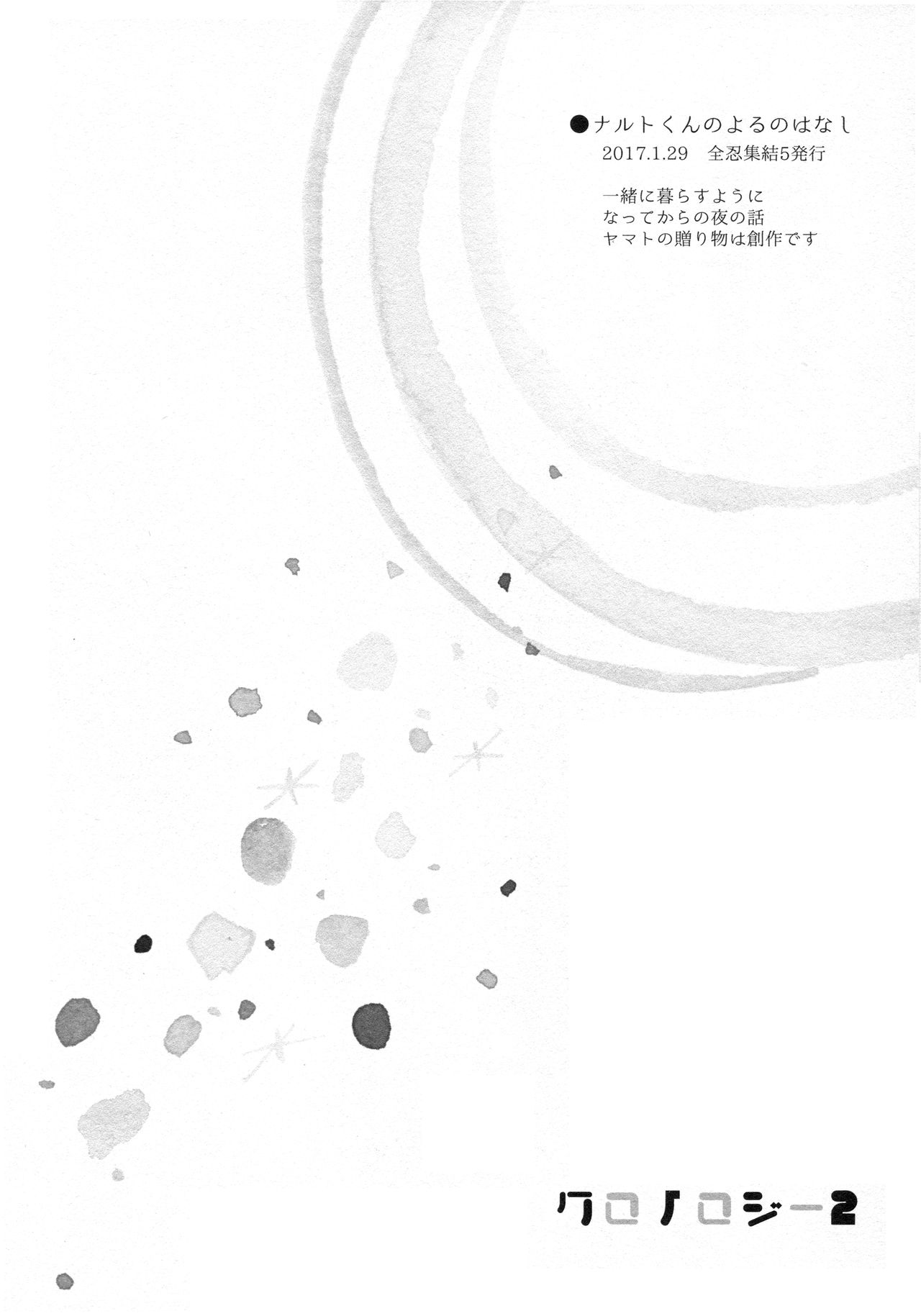 Chronology 2 page 6 full